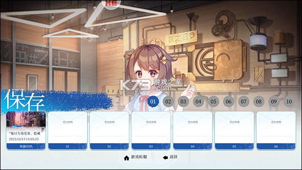 不存在的谎言 v1.5 手机版下载 截图