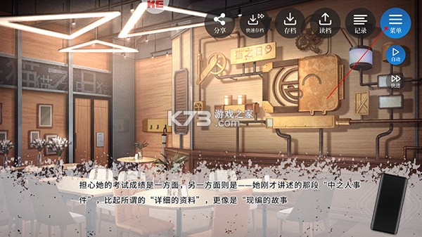不存在的谎言 v1.5 手机版下载 截图