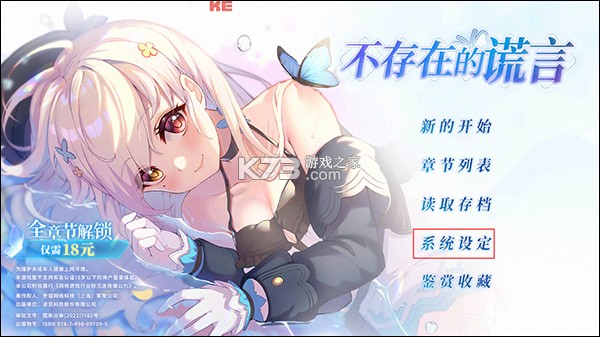 不存在的谎言 v1.5 手机版下载 截图