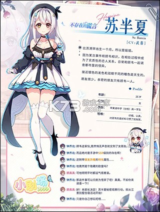 不存在的谎言 v1.5 手机版下载 截图
