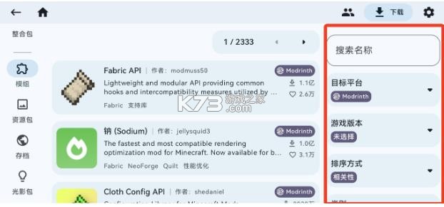 zl2启动器 v2.4.11 官方正版 截图