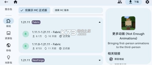 zl2启动器 v2.4.11 官方正版 截图