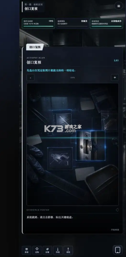证词之后 v0.8.5 游戏 截图