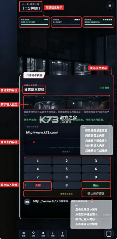 证词之后 v0.8.5 游戏 截图
