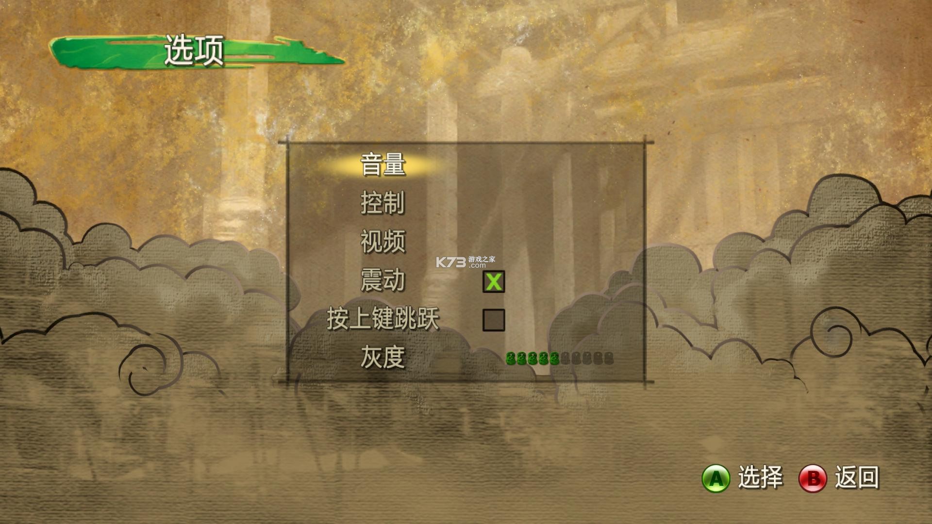 功夫熊猫传奇对决 免费下载 截图