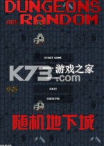 随机地下城下载免安装版