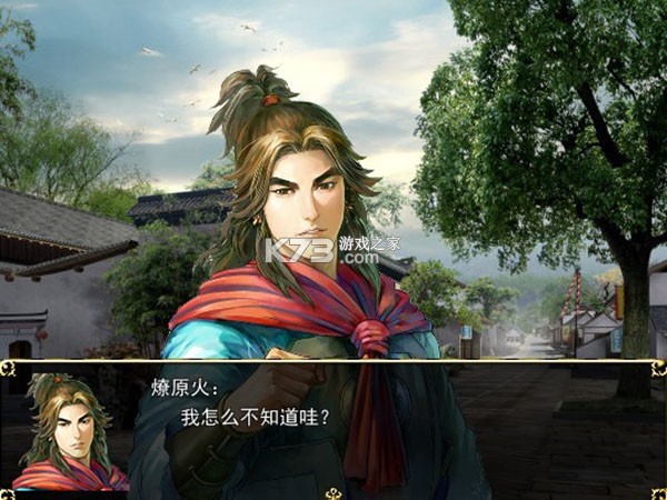 火凤燎原残兵小传 免费下载 截图