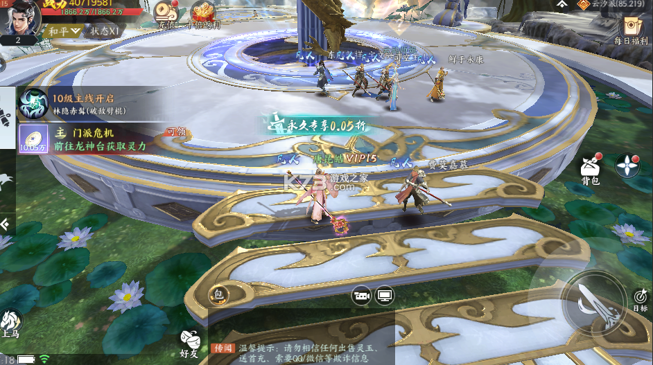 天域至尊 v1.0.0 折扣版 截图