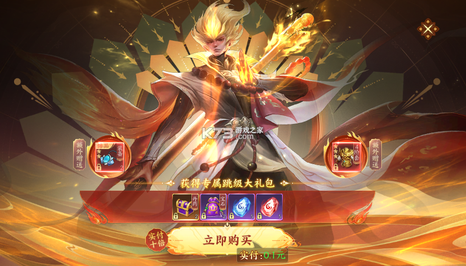 天域至尊 v1.0.0 折扣版 截图