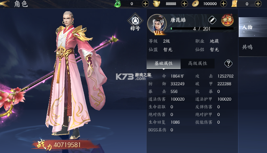 天域至尊 v1.0.0 折扣版 截图