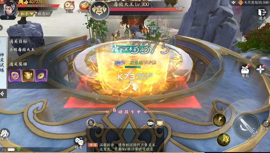 天域至尊 v1.0.0 折扣版 截图