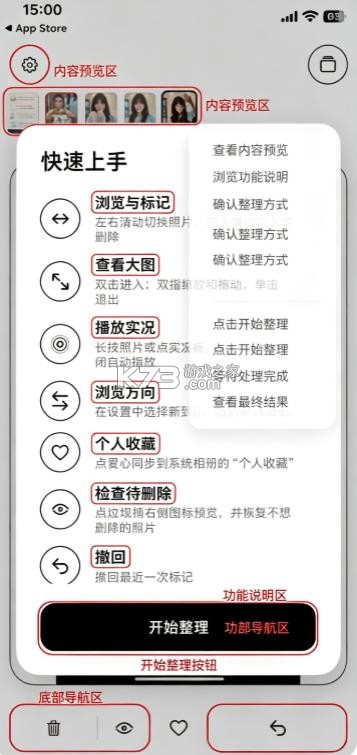一划清 v1.6 app下载 截图