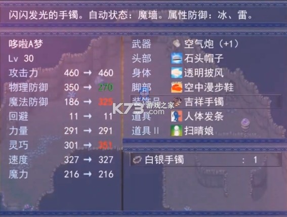 大雄与空间军团 免安装版下载 截图