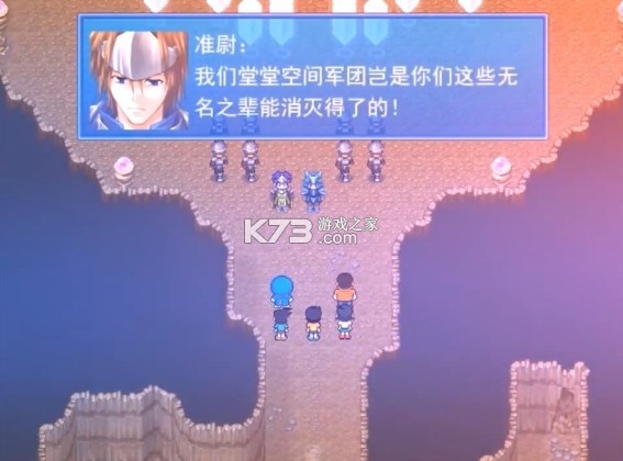大雄与空间军团 免安装版下载 截图