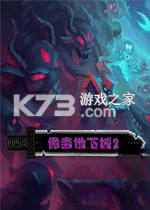 像素地下城2免安装版下载
