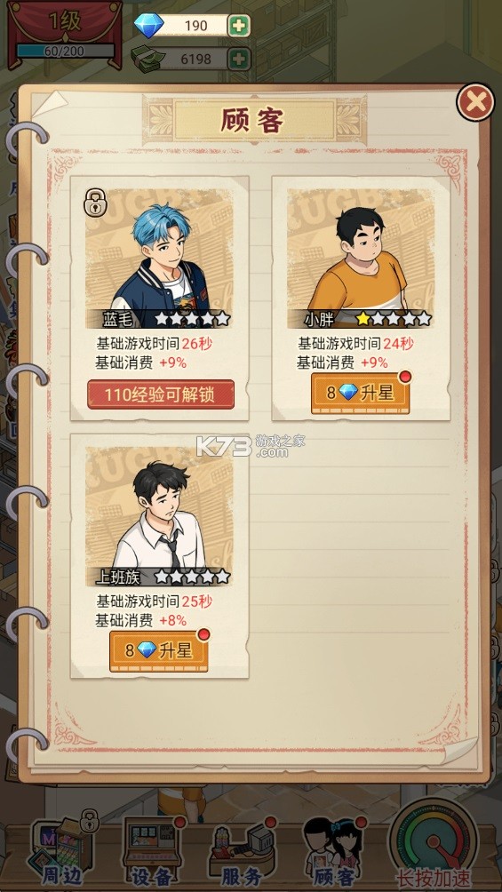 复古街机大亨 v1.0.41 无限金币版 截图