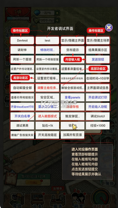 复古街机大亨 v1.0.41 无限金币版 截图