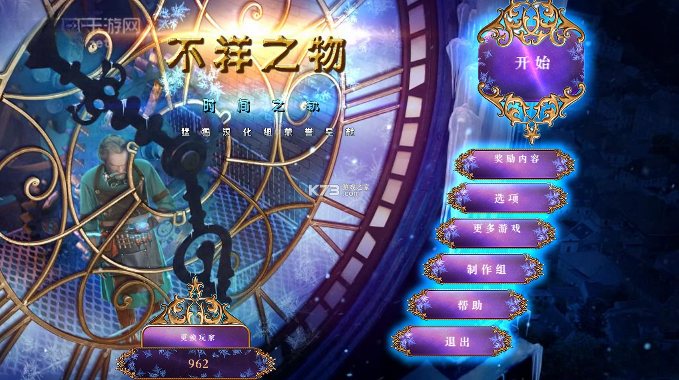不祥之物3时间线 游戏下载 截图