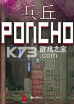 乓丘免安装版下载