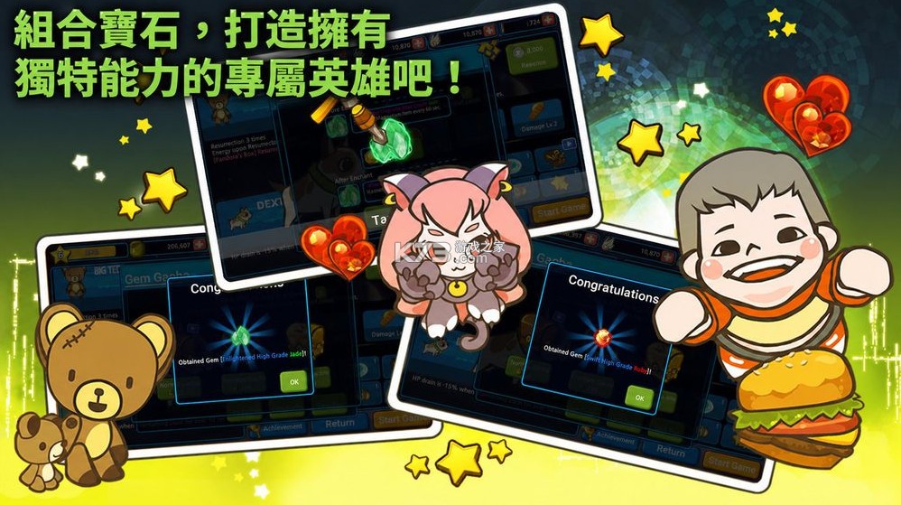 英雄之翼 v1.0 台服中文版下载 截图