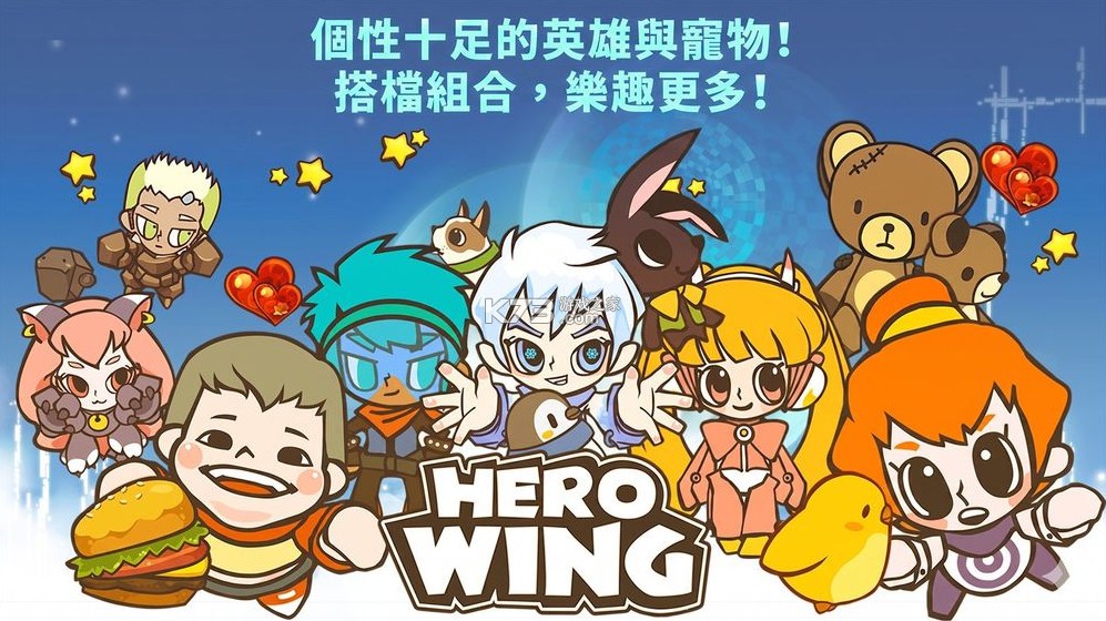 英雄之翼 v1.0 台服中文版下载 截图