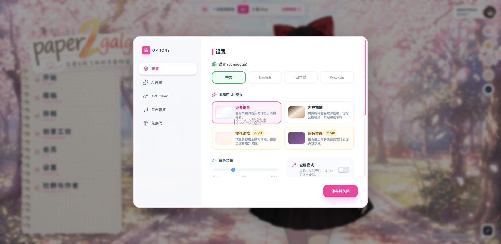 Paper2Gal v1.0.0 安卓版下载 截图