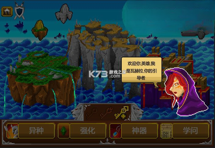 苍穹异种 电脑版下载 截图