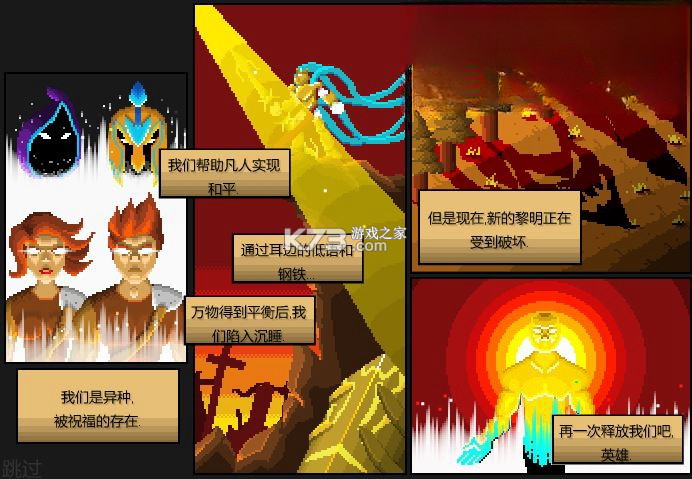 苍穹异种 电脑版下载 截图