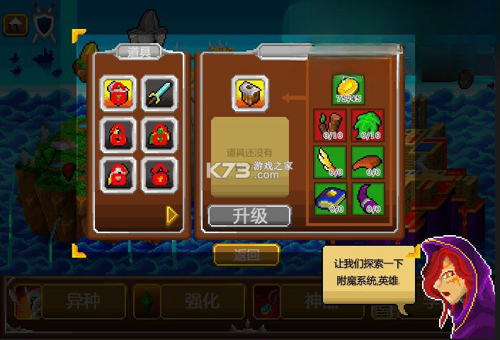苍穹异种 电脑版下载 截图