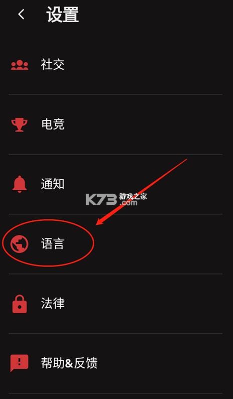 riot mobile v5.5.1 苹果手机端下载 截图