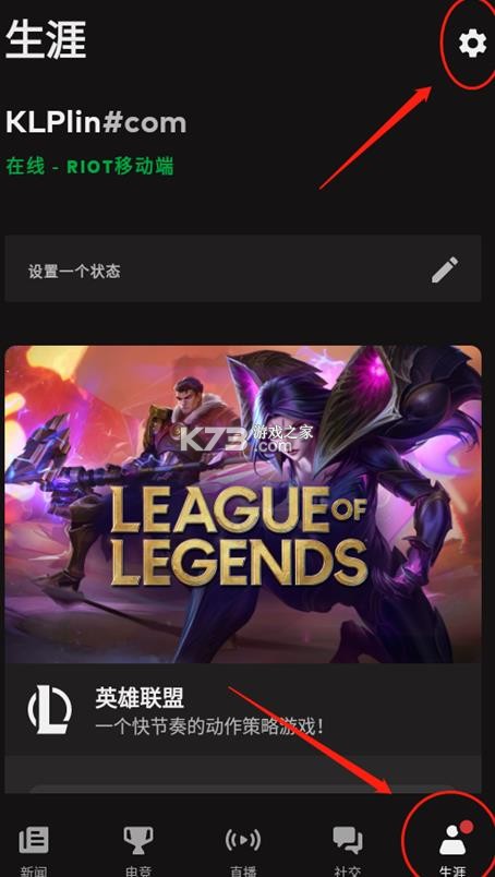 riot mobile v5.5.1 苹果手机端下载 截图