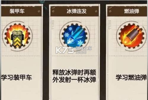 向僵尸开炮 v1.10 无限钻石内购版手游 截图