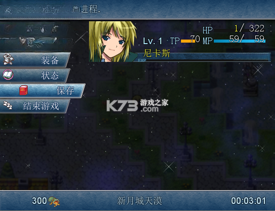 梦之心2梦忆 电脑版下载 截图