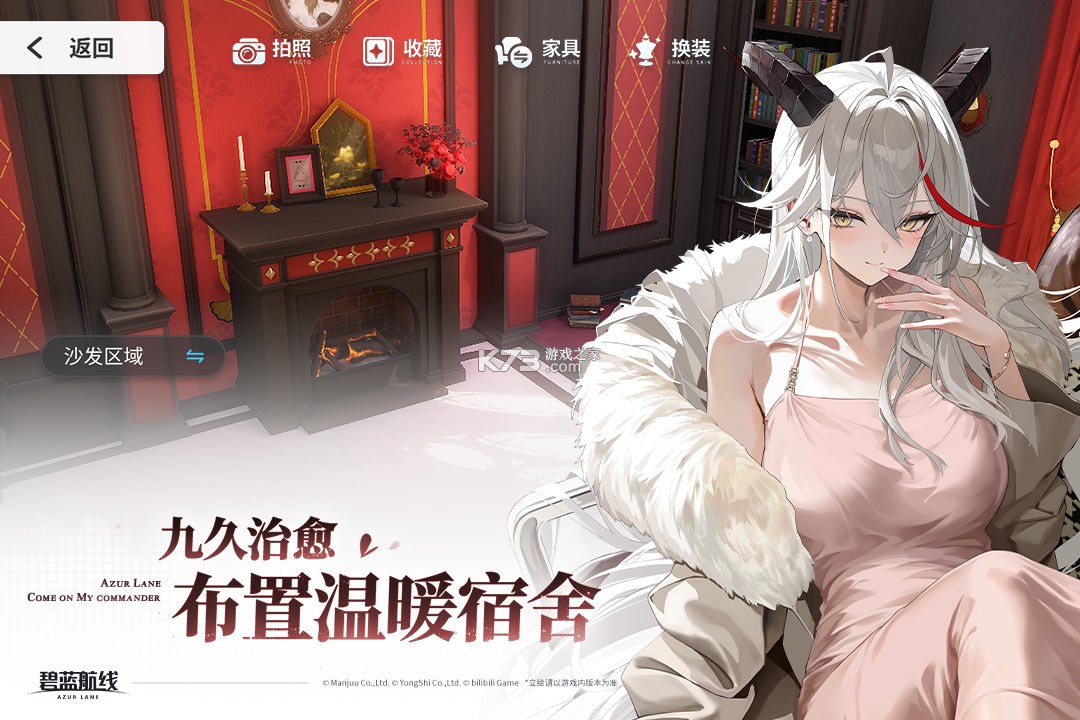 碧蓝航线 v9.7.10 0.1折版 截图