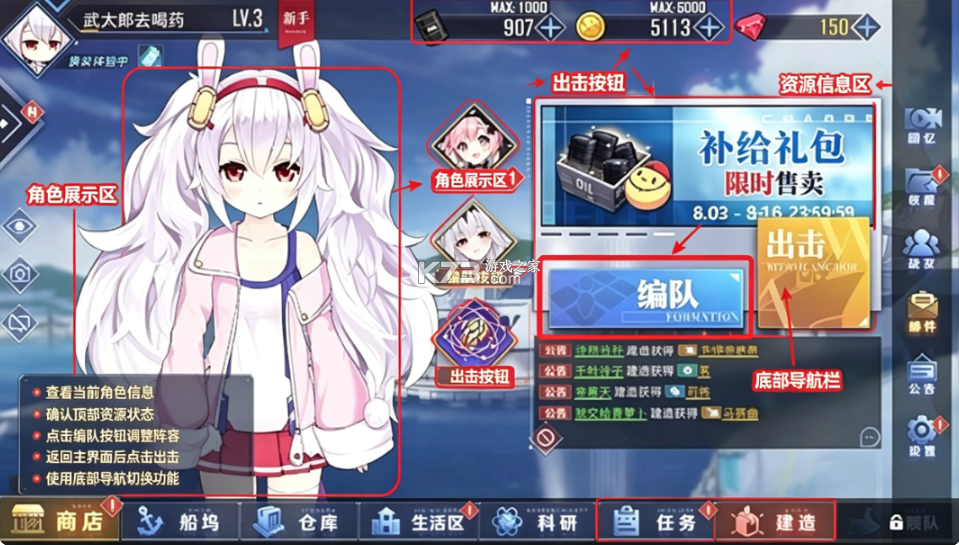 碧蓝航线 v9.7.10 0.1折版