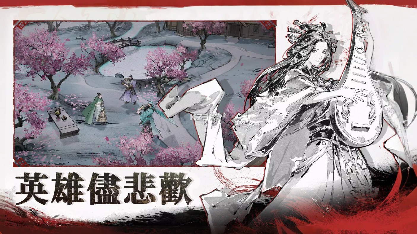 三国观沧海 v1.1.15 手游下载 截图