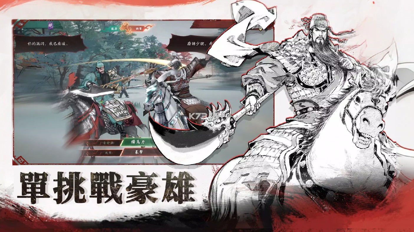 三国观沧海 v1.1.15 手游下载 截图