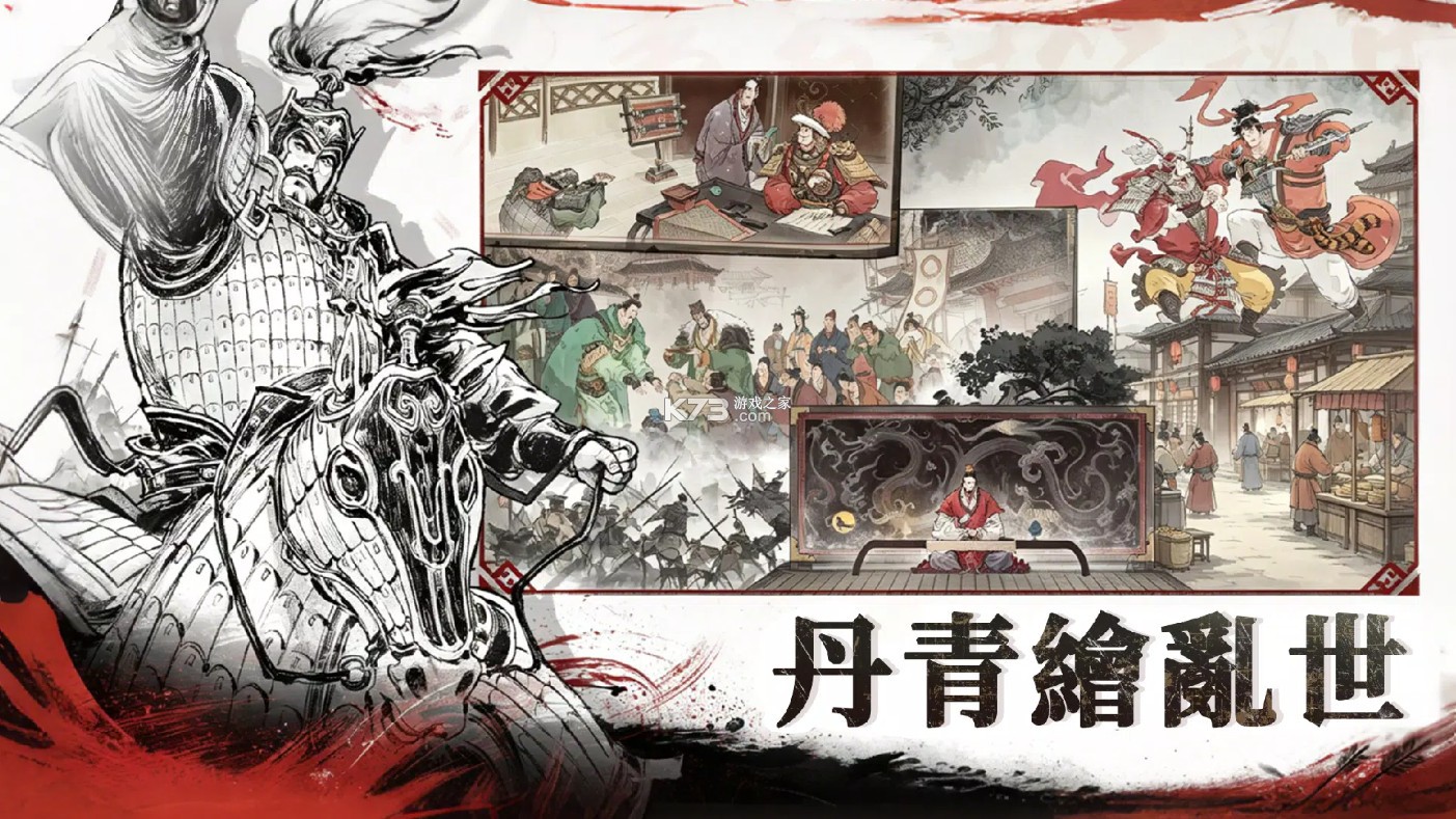 三国观沧海 v1.1.15 手游下载 截图