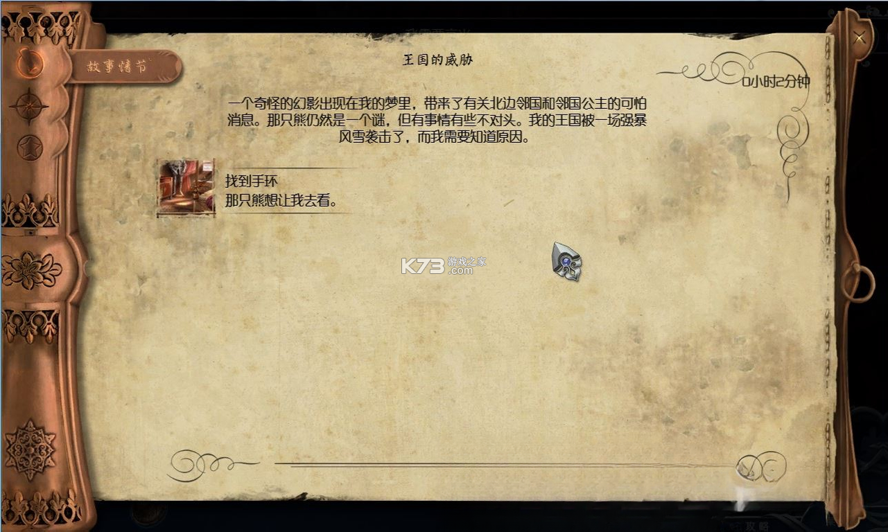 黑暗之境2：冰雪公主 免安装版下载 截图