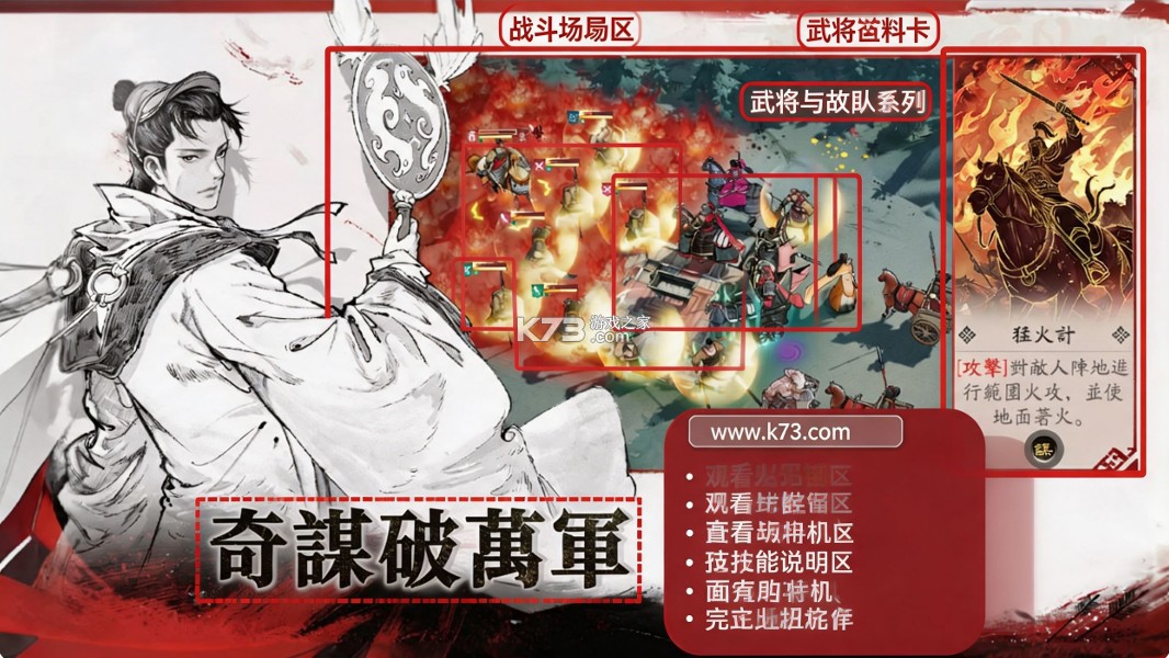 三国观沧海 v1.1.15 手游下载 三国观沧海 v1.1.15 手游下载