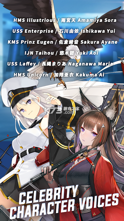 碧蓝航线 v9.3.7 国际服 截图