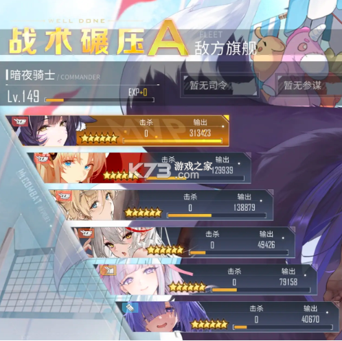 碧蓝航线 v9.3.7 国际服