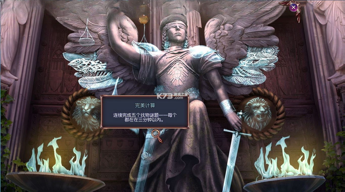 残酷谎言8：最终嫌疑 免安装版下载 截图