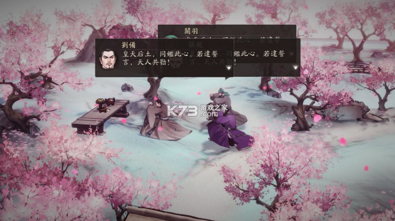 三国望神州 v1.1.15 台服下载 截图