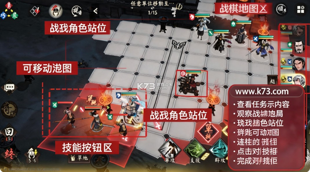 三国望神州 v1.1.15 台服下载 截图