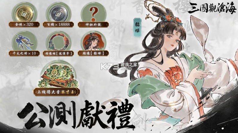 三国望神州 v1.1.15 台服下载 截图