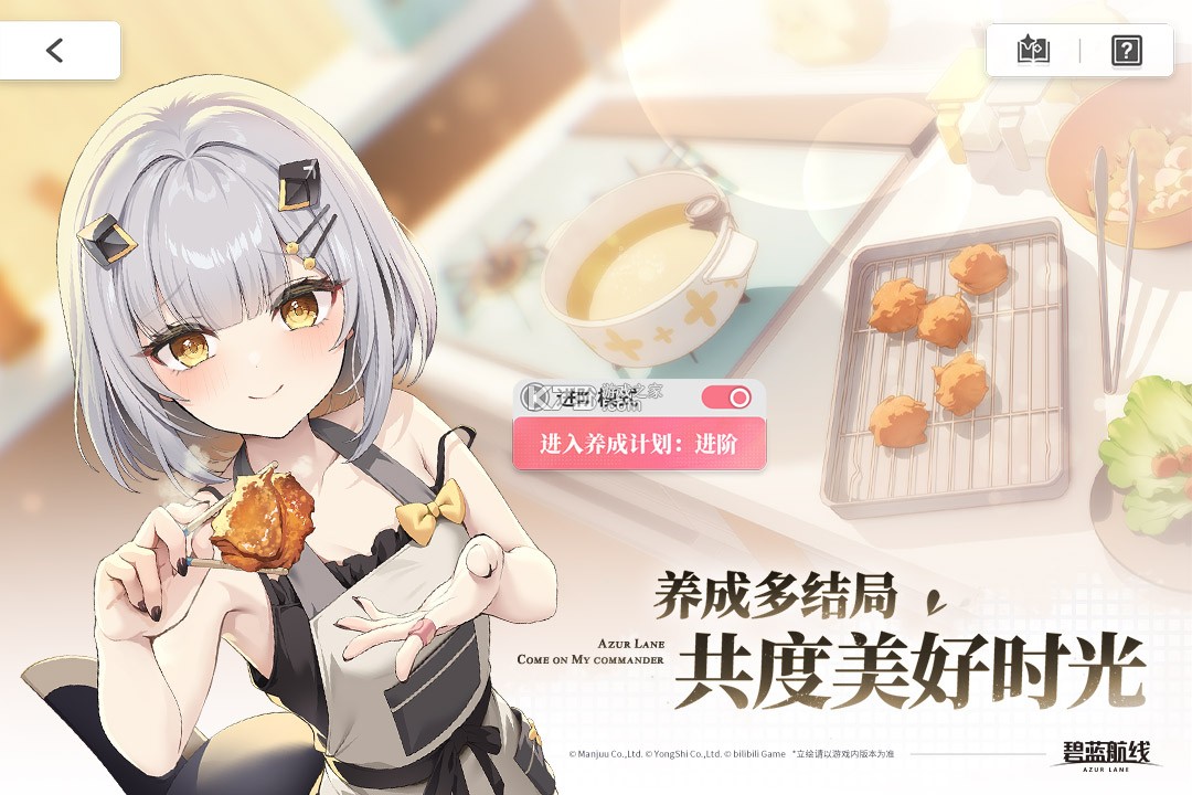碧蓝航线 v9.7.10 九游渠道服下载 截图