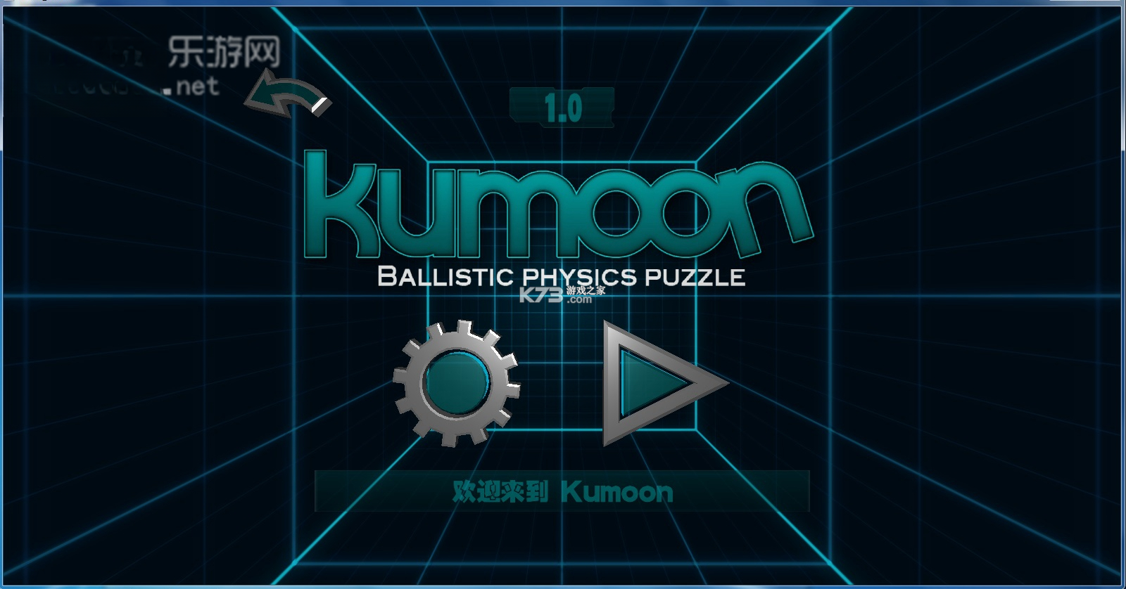 Kumo,on：弹道的物理难题 免安装版下载 截图