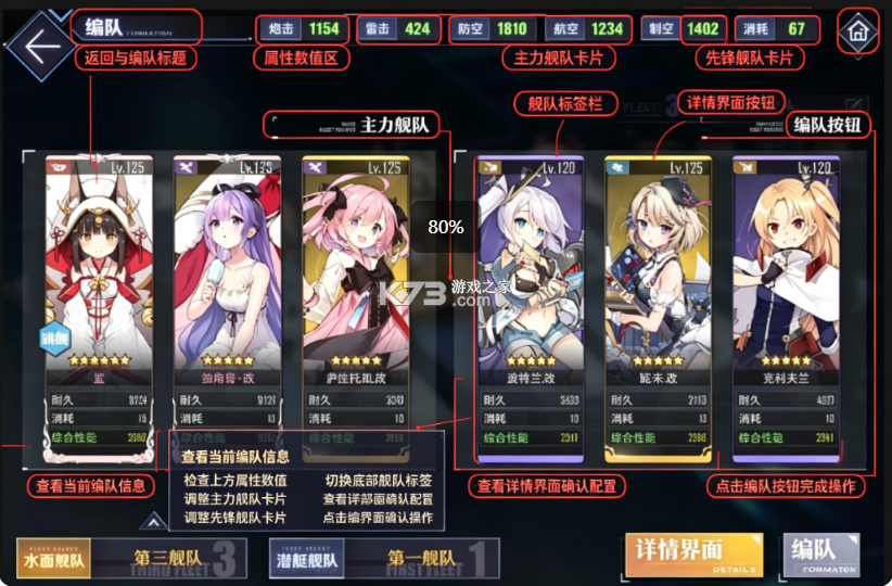 碧蓝航线 v9.7.10 九游渠道服下载 截图