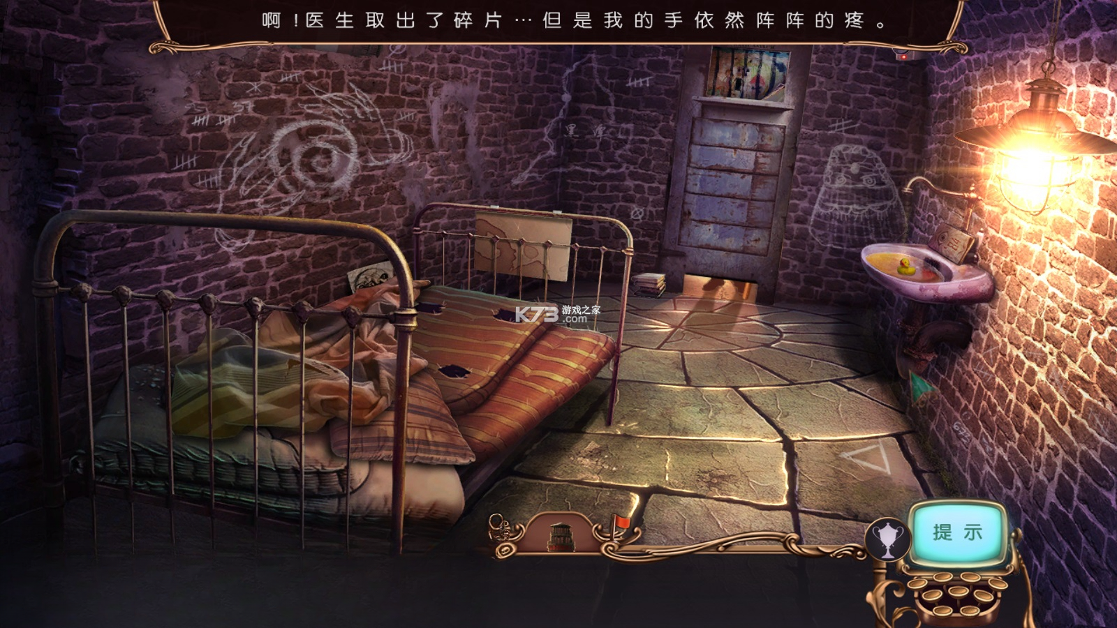 神秘视线13:赫斯特的复苏 电脑版下载 截图